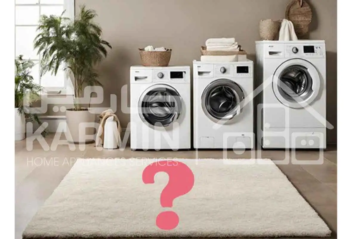 شستن روفرشی ۹متری در لباسشویی