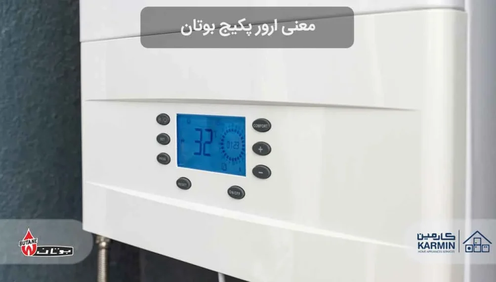 معنی ارور پکیج بوتان